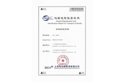 Grease certificate from GUANGZHOU LIDI AUTOMOBILE SUPPLIES CO., LTD