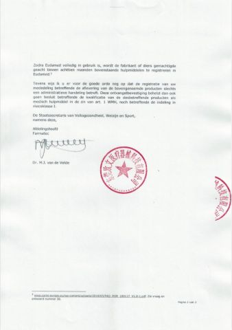 CE certificate of Dongguan Ouwen Medical Device Technology Co., Ltd – certificate photo, supplier certificates section