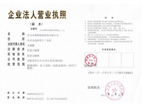 The business license certificate from Xuchang Zhufeng Insulation Material Co., Ltd.