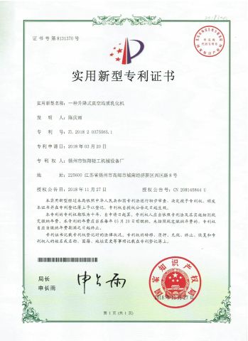 certificate certificate from Guangzhou Yuxiang Light Industry Machinery Equipment Co., Ltd