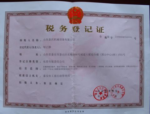 Tavol Tax License certificate from SHANDONG TAVOL MACHINERY CO., LTD.