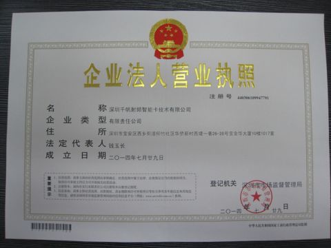 Sailscard Business license certificate of Sails RFID Smart Card Technology Co., Limited – certificate photo, supplier certificates section