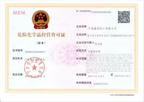 Certificates certificate from Ningbo Samreal Chemical Co., Ltd.