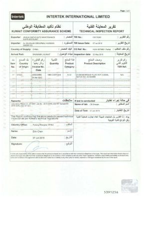 TIR certificate from ZHEJIANG GAFLE AUTO CHEMICAL CO., LTD.