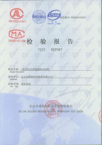 Waterproof Coating Test Certificate certificate from Beijing Comens New Materials Co., Ltd.