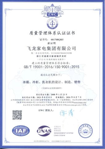 certification certificate from Suzhou Siciliya Electrical Appliances Co., Ltd.
