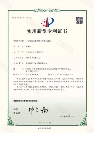 Patent certificate from Suzhou Keming Environmental Protection Technology Co., Ltd.