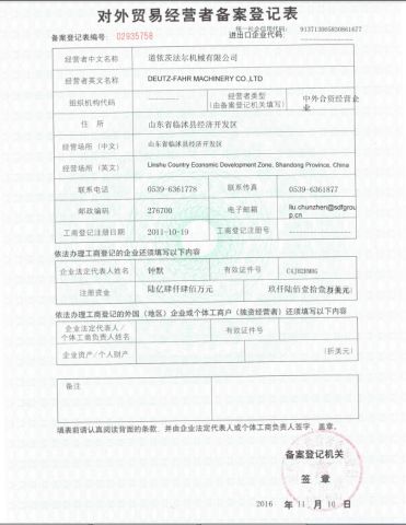 EXPORT license certificate from DEUTZ-FAHR MACHINERY CO., LTD.