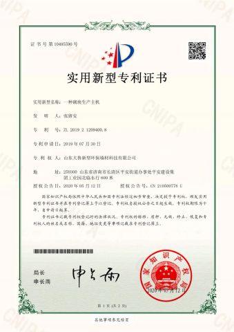 Utility model patent certificate certificate from Shandong Dalu New Material Environmental Protection Technology Co., Ltd.