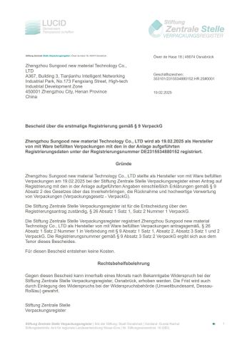 German Packaging Act certificate from Zhengzhou Hongyi AgriTech Innovations Co.,Ltd.
