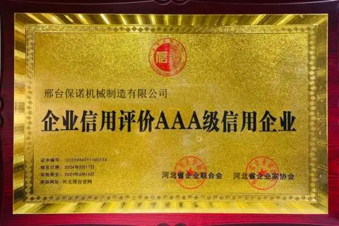 Certificates certificate from Xingtai Baonuo Machinofacture Co., Ltd