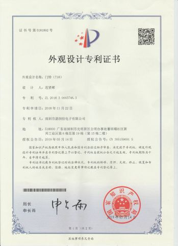 Pantent certificate from Guangdong Yiroka Technology Co., Ltd