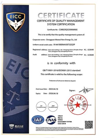 Certificate of Quality Management System Certification (GB/T19001 - 2016/ISO9001:2015) certificate of Guangdong Wenrui New Energy Co., Ltd. – certificate photo, supplier certificates section