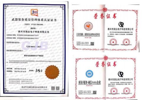 Certification certificate from Taixing Runzhong Electronic Technology Co., Ltd