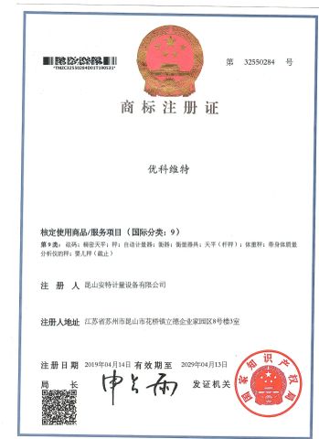 trademark registration certificate from Kunshan Scale Electronic Technology Co., Ltd