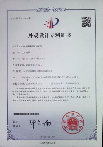 Certificate certificate from Guangzhou Welldo Hardware Manufacturing Co.,Ltd.