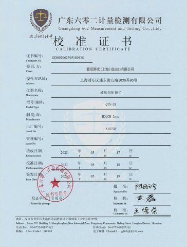Calibration Certificate certificate of Honipaik (Shanghai) Imp. &Exp. Co. Ltd – certificate photo, supplier certificates section