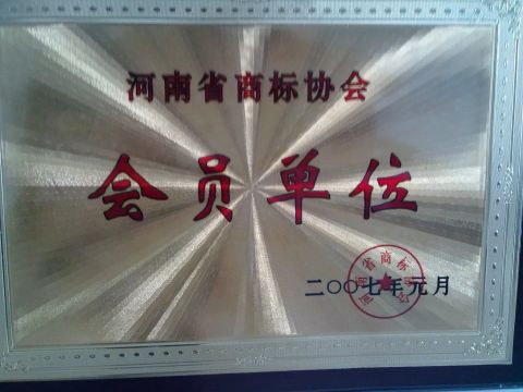 Quality association member certificate from Xuchang Jingger Glass Co., Ltd