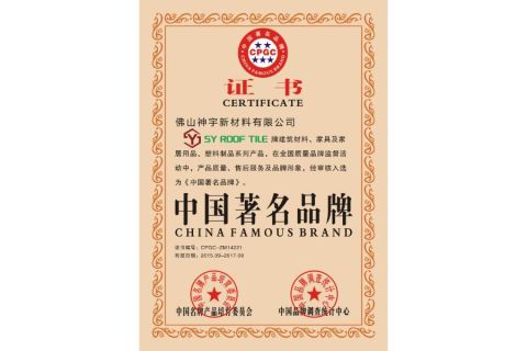 c3 certificate from Foshan Uniko Building Materials Co., Ltd