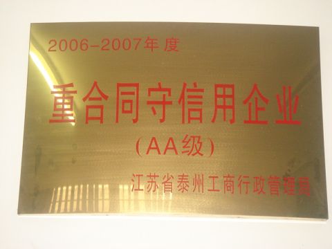 Trustworthy Company certificate from TAIZHOU FASTOOL INDUSTRY CO., LTD.