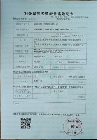 License Photo certificate from Shenzhen Bonjour Technology Industries Co., Ltd.