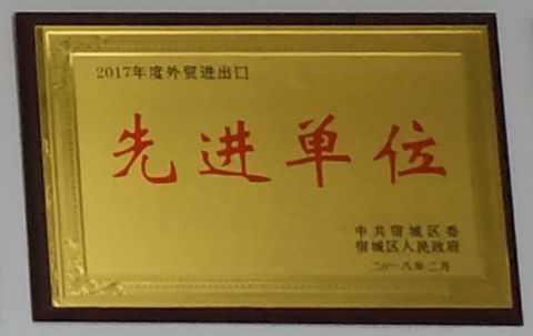 Certificate certificate from Suqian Halex Flooring Products Co., Ltd.