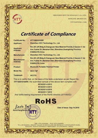 T2P-RoHS certificate from Shenzhen HCC Technology Co., Ltd.