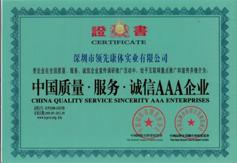 CHINA QUALITY SERVICE SINCERITY AAA ENTERPRISE certificate from Shenzhen Avant Sports Industrial Co., Ltd.