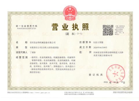 Business license certificate from Anyang Speed Machinery Co., Ltd.