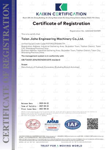 ISO 24001 certificate from Taian Jiahe Engineering Machinery Co., Ltd.