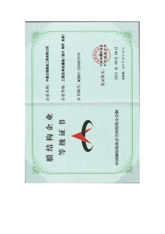 Some structure rating certificate certificate from China Construction Northern Construction Engineering Co., Ltd