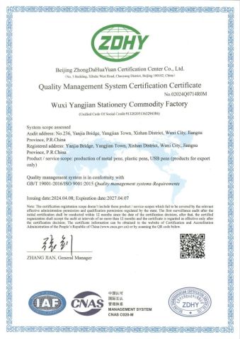 Quality Management System Certification Certificate certificate from Heleyou Cultural and Creative(Wuxi) Co., Ltd.