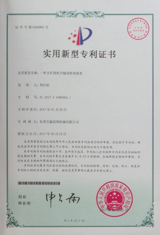 Utility Model Patent Certificate certificate from DONGGUAN XCS MACHINERY CO., LTD.