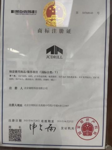 Trademark Registration Certificate certificate from Beijing Jincheng Mining Technology Co., Ltd.
