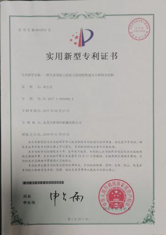 patent certificate from Dongguan XYZ Machinery Co., Ltd.
