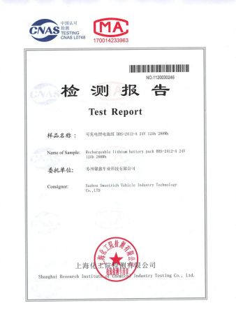 Rechargeable-lithium-battery-pack-BBS-2412-A-24V124h-288-h certificate from Sweetrich (Suzhou) Co., Ltd.