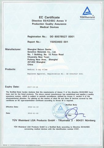EC Certificate certificate from Shanghai Bai Yun San He Sensitive Materials Co., Ltd.