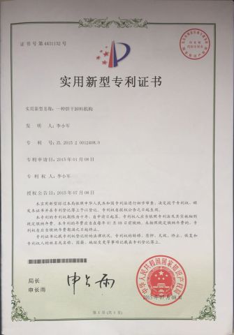 Utility model patent certificate certificate from Foshan Lison Machinery Co., Limited