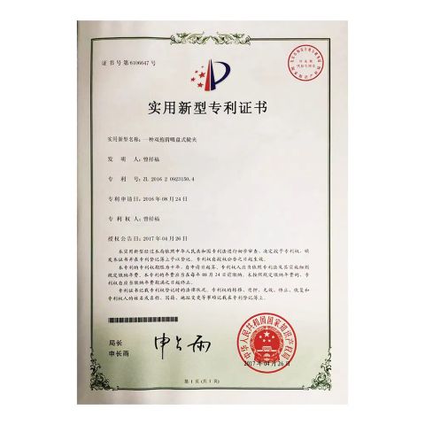 Patent for sucking clamp certificate from Dongguan Shengxin Metal Manufacturing Co., Ltd.