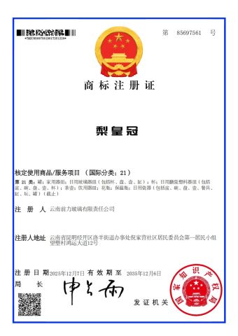 Certificates certificate from Yunnan Qianli Glass Co., Ltd.