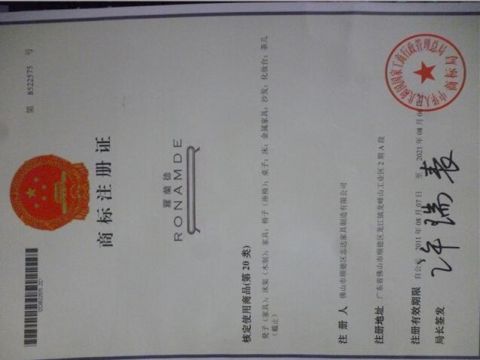 RONAMDE certificate from Guangdong Zhida Furnishings Industrial Co., Ltd.