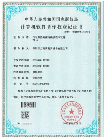 Patent Certificate certificate from DONGGUAN HIPOWER LTD