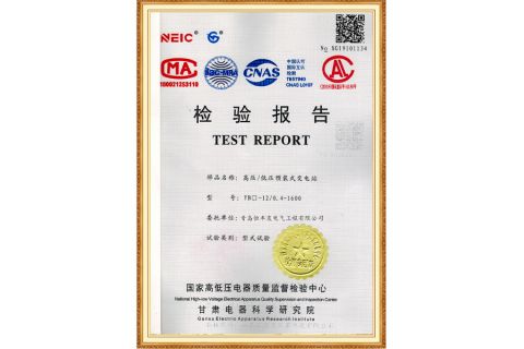 YB -12/0.4-1600 Test Report certificate from Qingdao Hengfengyou Electrical Engineering Co., Ltd.