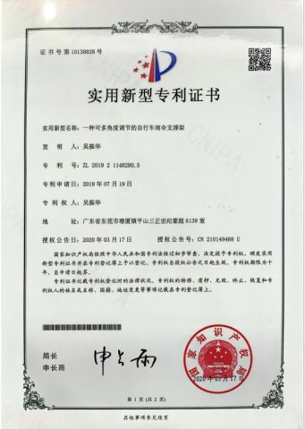 Practical patent certificate(2) certificate from Dongguan Tangxia Huadi Outdoor Cycling Equipment Factory