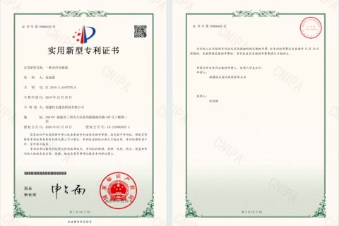 Utility Model Patent certificate from Fujian Gui Comm-Tech Co., Ltd.