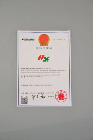 Trademark registration certificate certificate from Suzhou Hongxun Clean Technology Co. Ltd