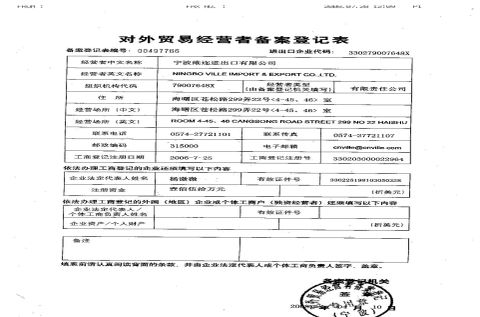 import & export certificate certificate from VILLE INDUSTRY CO., LIMITED