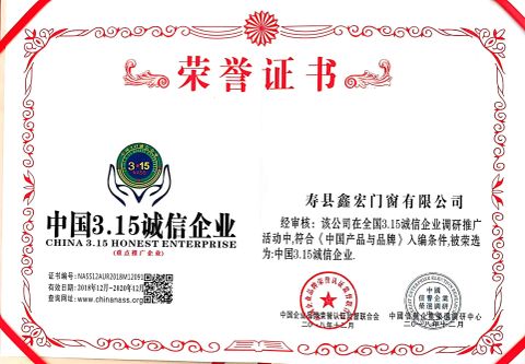 CHINA 3. 15 HONEST ENTERPRISE certificate from Anhui Lagunas Doors and Windows Manufacture Co., Ltd.