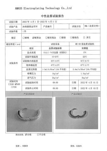 Salt spray test. certificate from Guangzhou Peishang Jewelry Co., Ltd.