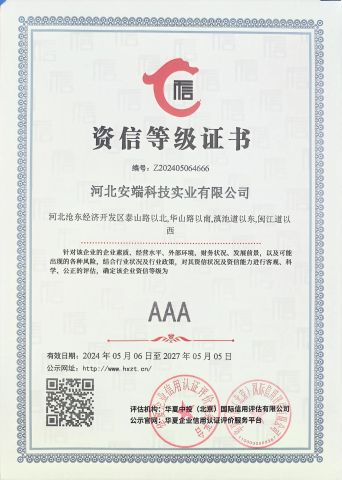 AAA certificate from Hebei Anduan Technology Industry Co., Ltd.